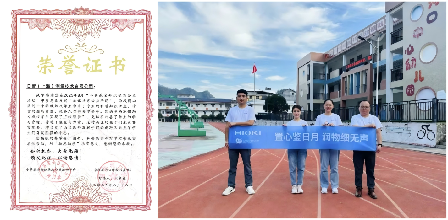 小易基金知识扶志公益行——湖南省桑植站河口村活动
